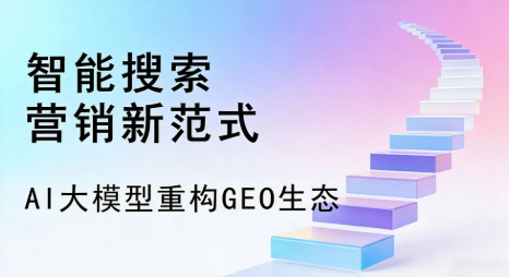 资阳市全域优化生态，构建品牌全网协同、区域深耕的流量增长体系