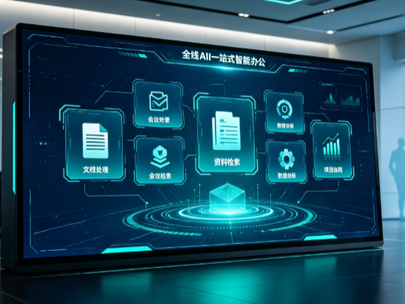 资阳市百度搭子全域 AI 走红，一站式打通企业全流程智能办公