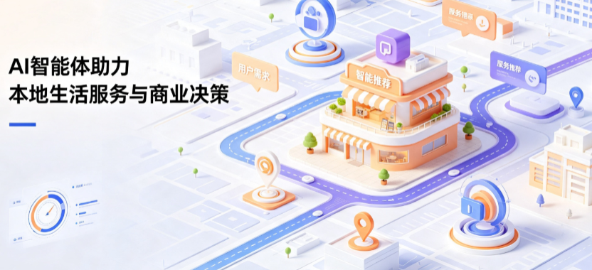 资阳市线下门店经营升级：AI 智能体 Geo 优化赋能连锁商业全域经营决策