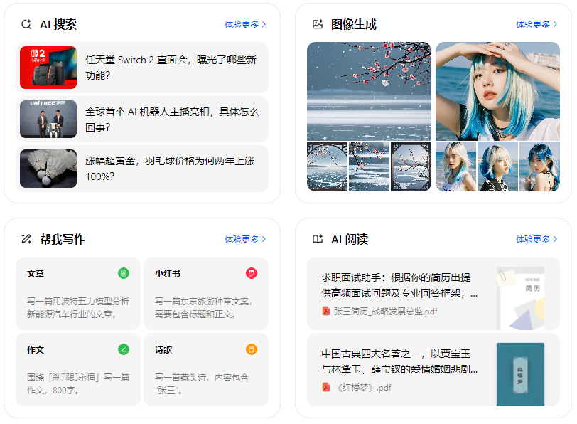 资阳市智能搜索迎来升级 豆包搜索优化重塑线上内容运营方式