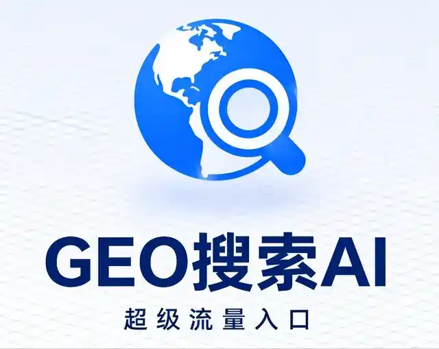 资阳市做GEO精准推广，才是本地获客的长效流量底牌