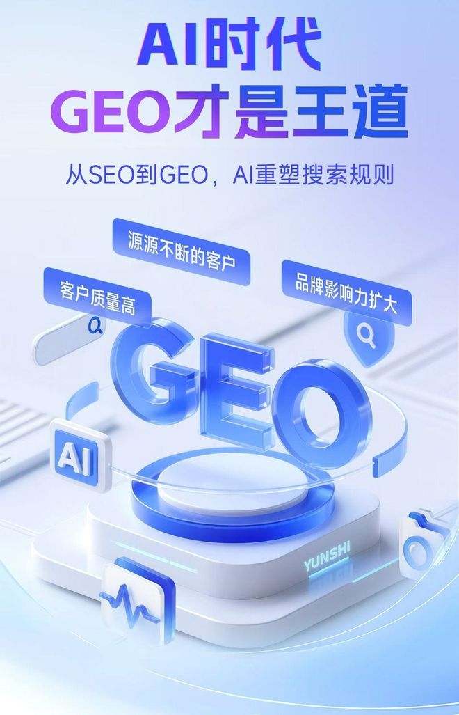 标准化赋能资阳市本地数字营销 国硕AI重构国内GEO优化服务新生态